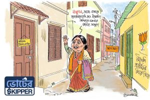 ভোটের স্কিপার: অধিকাংশ সময় অগ্নিশর্মা, বাকি সময় অগ্নিমিত্রা