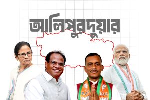 আলিপুরদুয়ারে ‘আচ্ছে দিনে’র স্বপ্ন বুনেছেন মোদি! চা-বলয়ে উন্নয়ন অস্ত্র ‘দিদি’র, এবার ফুলবদল পদ্ম-গড়ে?