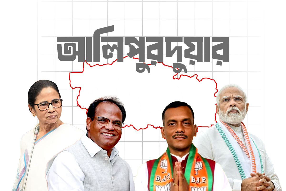 আলিপুরদুয়ারে ‘আচ্ছে দিনে’র স্বপ্ন বুনেছেন মোদি! চা-বলয়ে উন্নয়ন অস্ত্র ‘দিদি’র, এবার ফুলবদল পদ্ম-গড়ে?