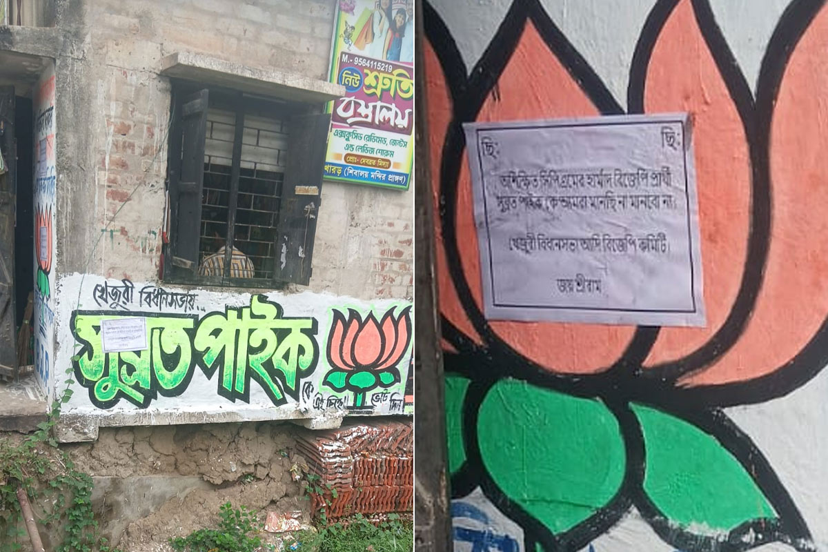 ‘অশিক্ষিত সিপিএমের হার্মাদকে মানছি না’, বিজেপি প্রার্থীর বিরুদ্ধেই পোস্টার ‘আদি বিজেপি কমিটি’র