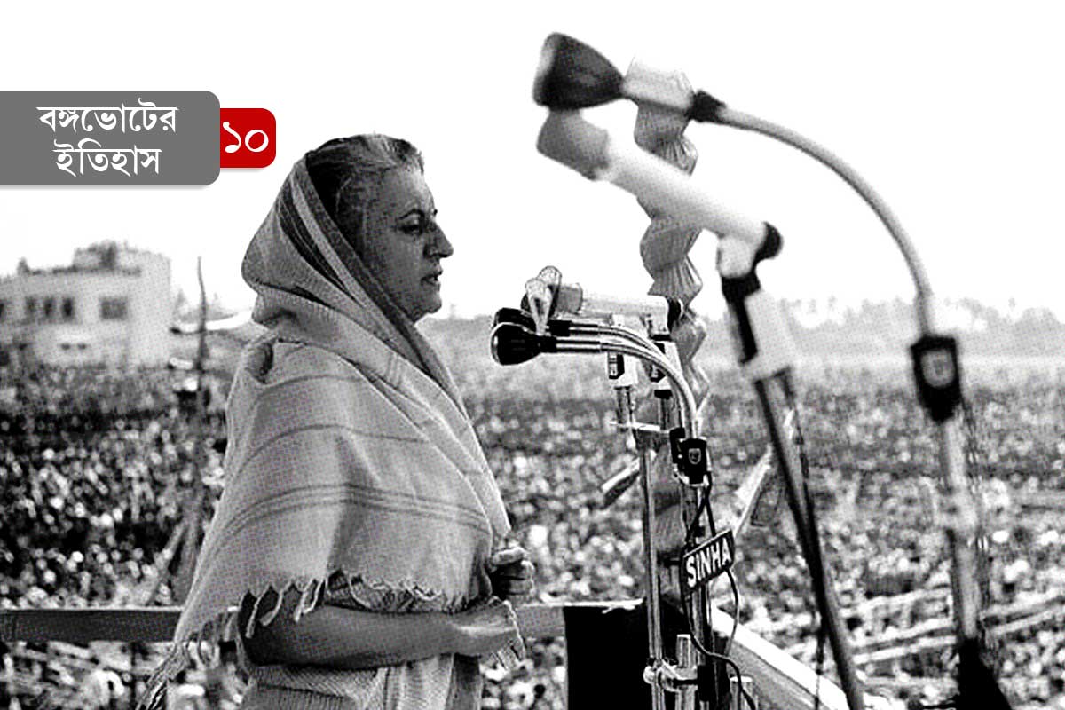 ১৯৭৮ ও ইন্দিরা গান্ধীর কলকাতা