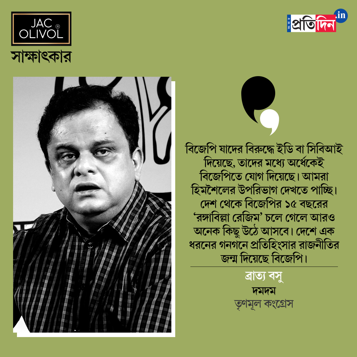 West Bengal Assembly Election: Exclusive Interview with Bratya Basu