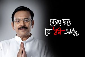 নেই গাড়ি, নেই কোনও মামলা! কত টাকার মালিক অরূপ বিশ্বাস?