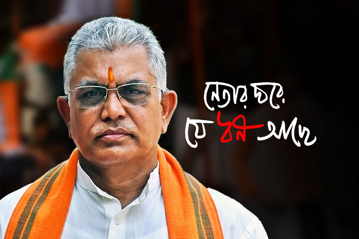 দাঙ্গায় উসকানি, খুনের চেষ্টার মামলা! ‘দাবাং’ দিলীপ কত সম্পত্তির মালিক?