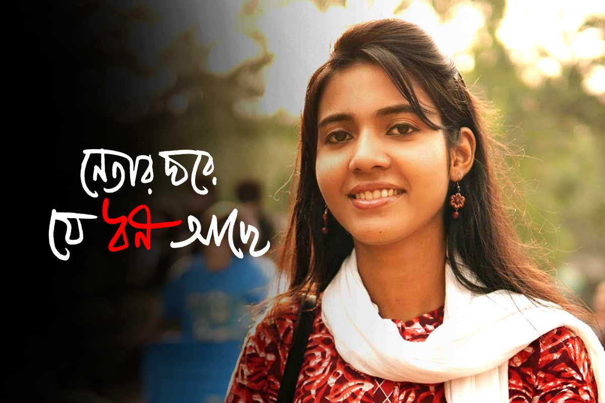 হাতে নগদ ৫০০, নেই বাড়ি-গাড়ি, কত সম্পত্তির মালিক ‘শূন্য’ সিপিএমের প্রার্থী আফরিন বেগম?