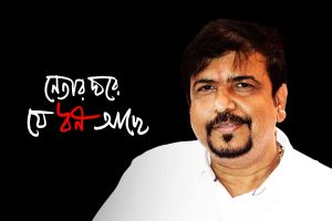 পেশা ব্যবসা, নেশা রাজনীতি, জানেন কত সম্পত্তির মালিক বিধাননগরের তৃণমূল প্রার্থী সুজিত বসু?