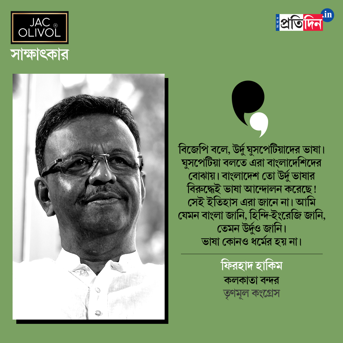 রাজনীতিতে গুন্ডামি ও সাম্প্রদায়িকতার স্থান নেই, ক্রিমিনালদের প্রার্থী করাই ওদের কালচার: ফিরহাদ