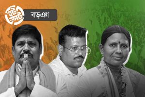 ‘জীবন সংশয়’ কাটিয়ে ঘুরে দাঁড়াবে তৃণমূল? সংখ্যালঘু ভোট অঙ্কই ঠিক করবে বড়ঞার ভবিষ্যৎ