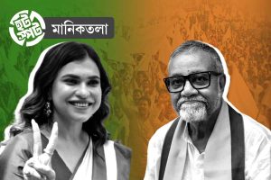 ‘পাণ্ডে লিগ্যাসি’ আর সংগঠনই পুঁজি শ্রেয়ার, কাকা-ভাইঝির লড়াইয়ে মানিকতলার ঘড়িতে বাজবে কার বিজয়ঘণ্টা?