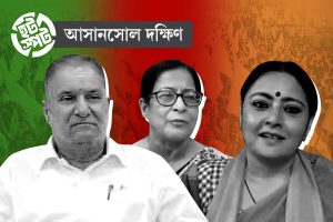 দামোদরের চরে ভাঙছে ‘বিশ্বাসে’র সেতু, SIR-এ ‘কাঁচি’ বনাম উন্নয়নের দড়ি টানাটানি আসানসোল দক্ষিণে