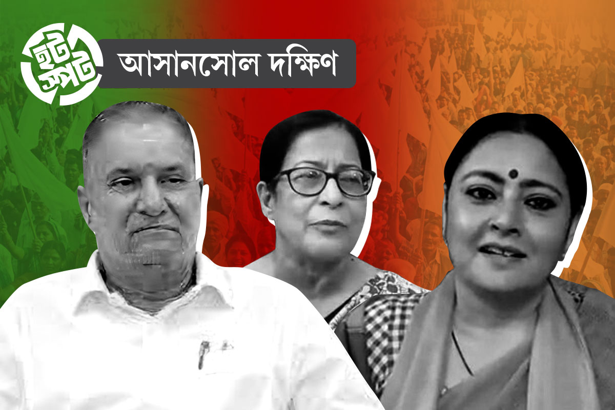 দামোদরের চরে ভাঙছে ‘বিশ্বাসে’র সেতু, SIR-এ ‘কাঁচি’ বনাম উন্নয়নের দড়ি টানাটানি আসানসোল দক্ষিণে