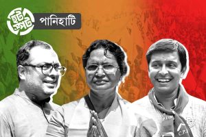 অভয়া আবেগে ভোটের অঙ্ক পানিহাটিতে! রত্না-কলতানের লড়াইয়ে কোথায় দাঁড়িয়ে তৃণমূল?