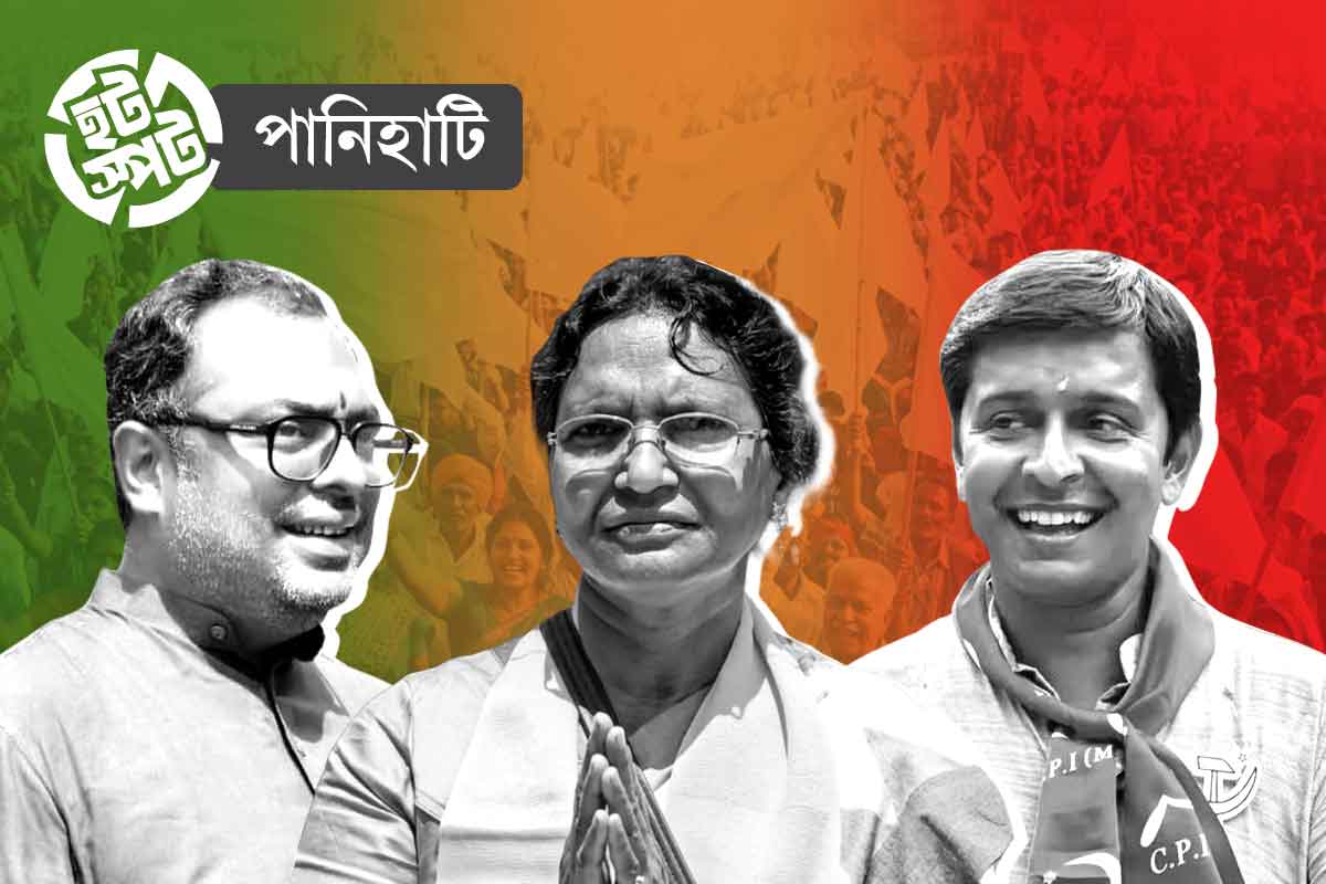 অভয়া আবেগে ভোটের অঙ্ক পানিহাটিতে! রত্না-কলতানের লড়াইয়ে কোথায় দাঁড়িয়ে তৃণমূল?