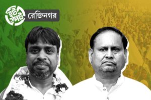 বাবরির আবেগ ভোটবাক্সে, ওয়েইসিতে হিতে-বিপরীত, ভাগীরথীতে ভেসে যাবে হুমায়ুনের স্বপ্ন! কী বলছে রেজিনগর?