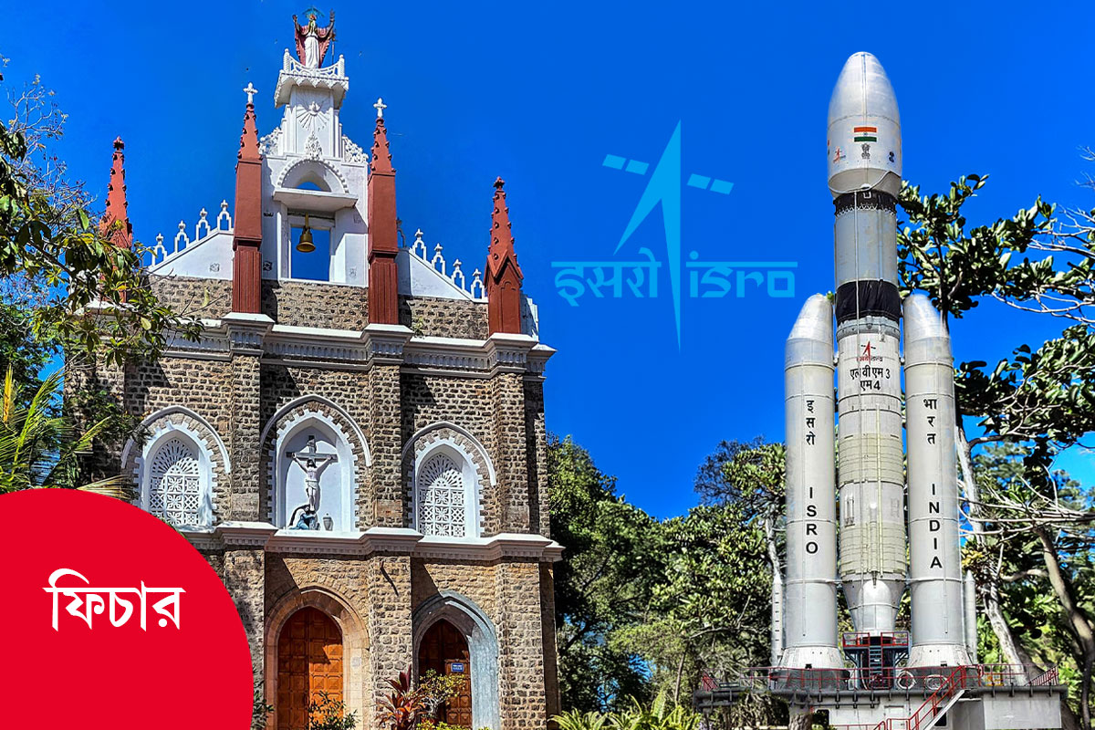 ছোট্ট চার্চই ইসরোর আঁতুরঘর! আর্যভট্টের উড়ানের নেপথ্য কাহিনি যেন রূপকথা