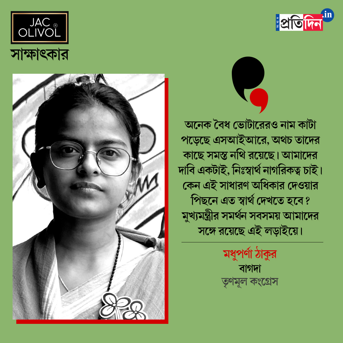 West Bengal Assembly Election: Exclusive Interview with Madhuparna Thakur