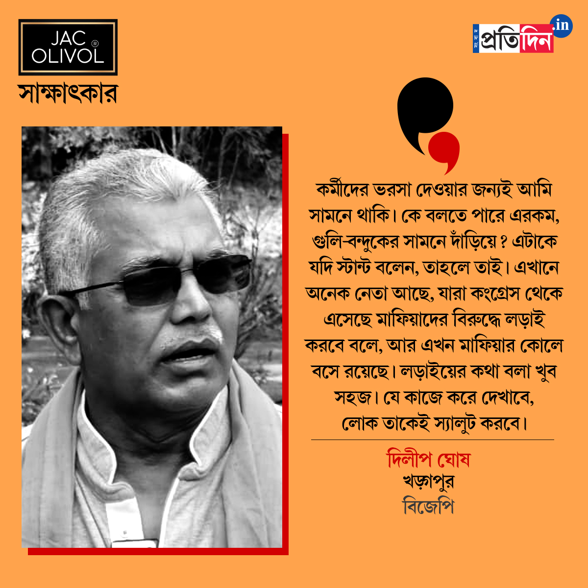 West Bengal Assembly Election: Exclusive Interview with Dilip Ghosh