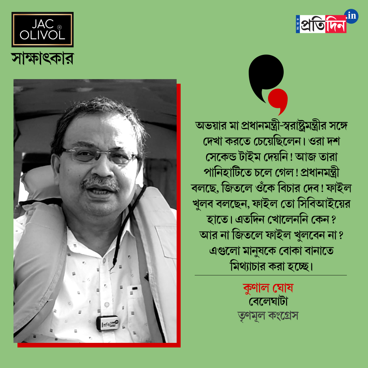 West Bengal Assembly Election: Exclusive Interview with Kunal Ghosh