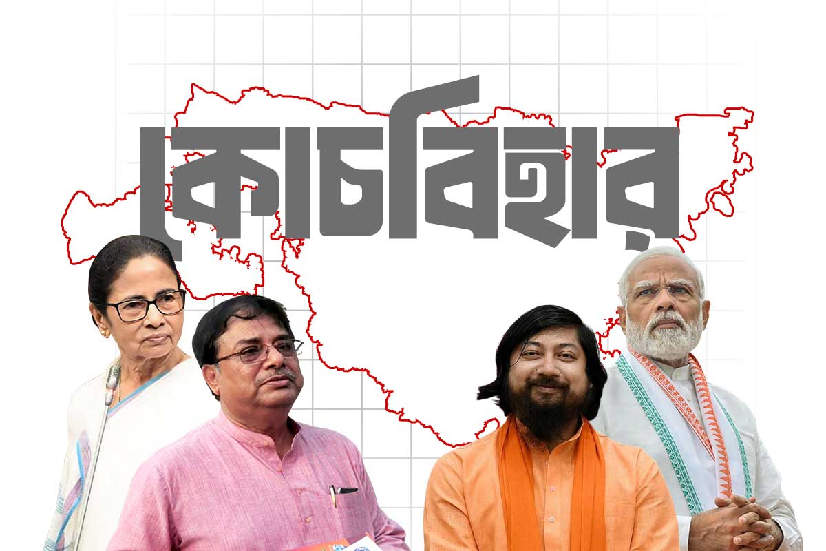 কোচবিহারে প্রার্থী বদলে বাজিমাত করবে তৃণমূল, নাকি রাজবংশীরা ভরসা রাখবে পদ্মেই? ‘অনন্ত চিন্তায়’ দুই শিবির