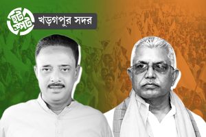 শ্রীনু নায়ডু স্মৃতি ভুলতে ‘দাবাং’ দিলীপেই ভরসা! খড়গপুর সদর দখলে কতটা লড়াই দিচ্ছে তৃণমূল?