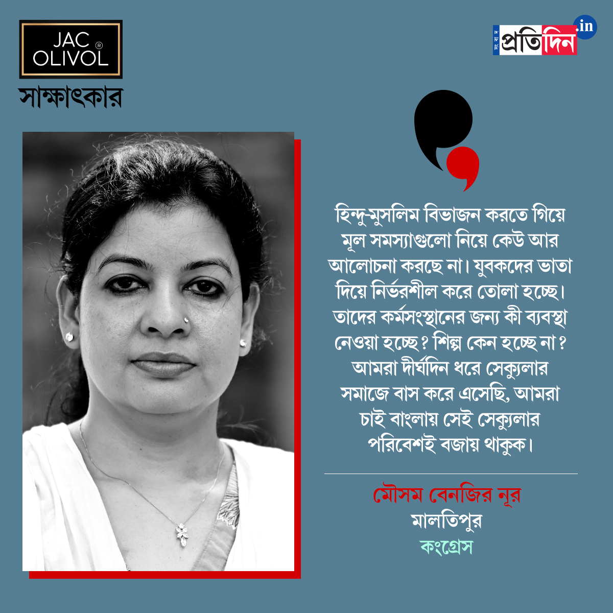 West Bengal Assembly Election: Exclusive Interview with Mausam Noor