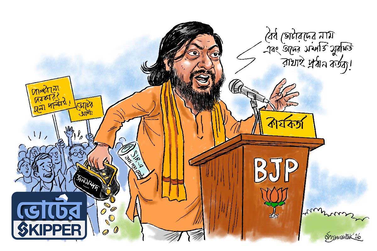 ভোটের স্কিপার: স্মরণশক্তি বড় দুর্বল! ব্রেনোলিয়া সঙ্গে রাখুন