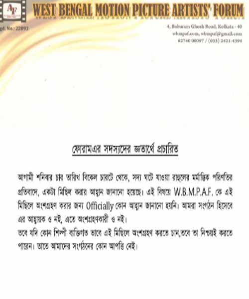 Notice-2