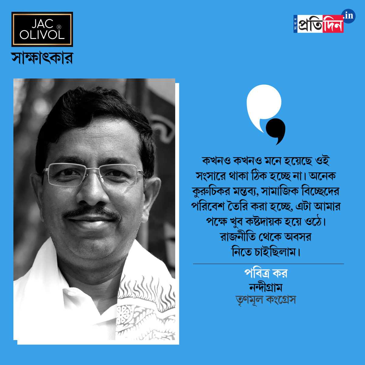 Pabitra card