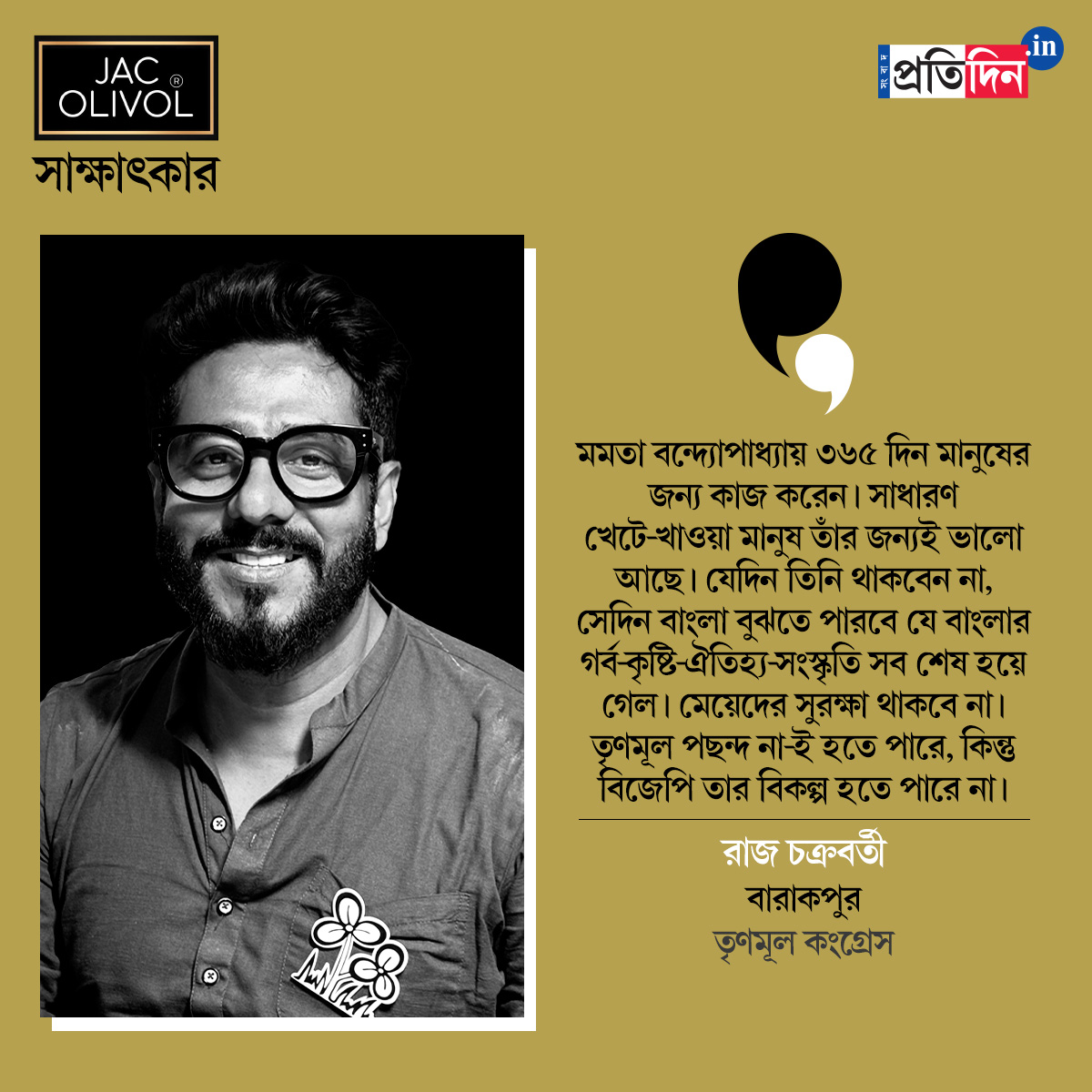 West Bengal Assembly Election: Exclusive Interview with Raj Chakrabarty
