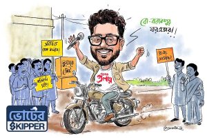 ভোটের স্কিপার: বারাকপুর ও রাজ চক্রবর্তী, প্রায় রাজযোটক?