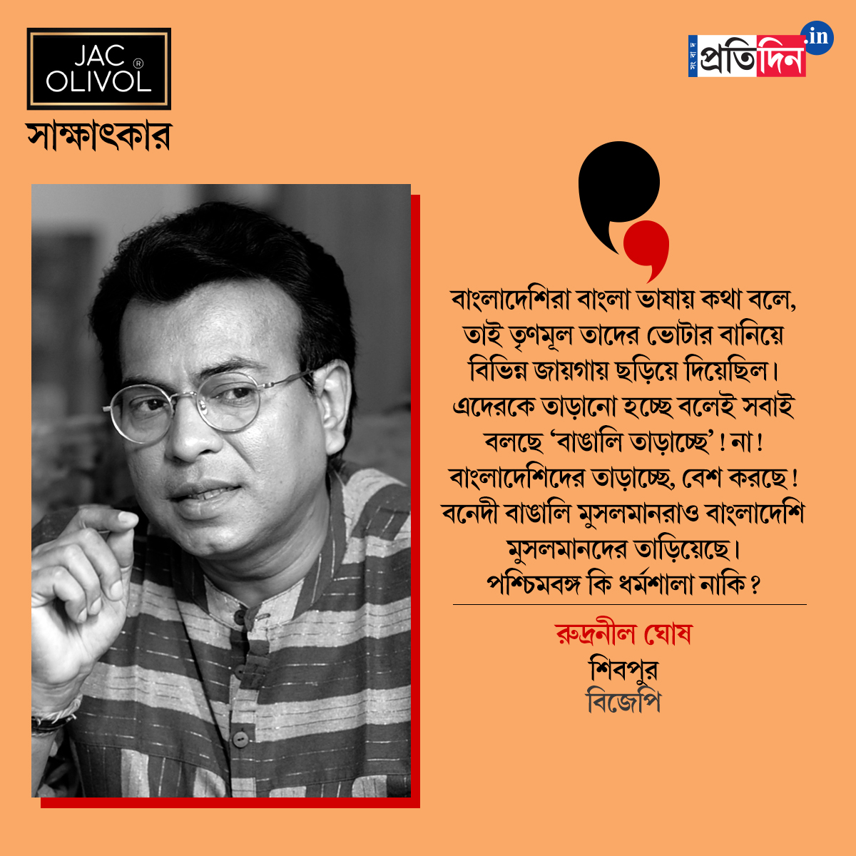 West Bengal Assembly Election: Exclusive Interview with Rudranil Ghosh