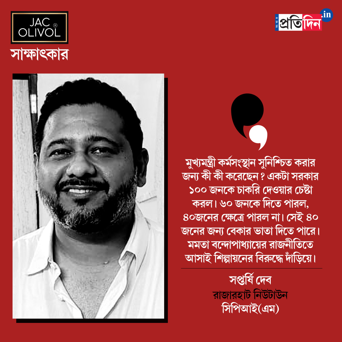 West Bengal Assembly Election: Exclusive Interview with Saptarshi Deb
