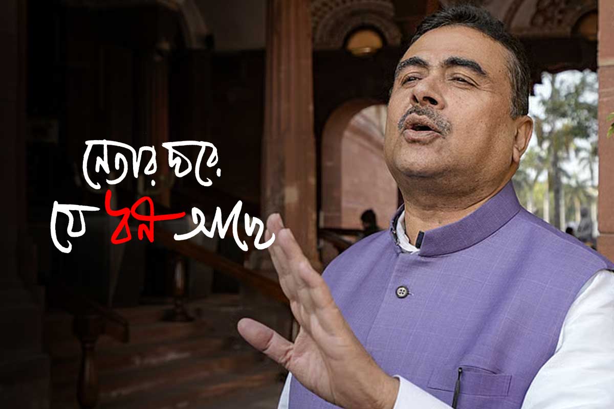 একলাফে অনেকটা আয়বৃদ্ধি, রয়েছে প্রচুর কৃষিজমি, মোট কত সম্পত্তির মালিক শুভেন্দু অধিকারী?