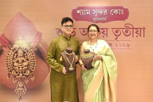 সোনার ঔজ্জ্বল্যে সমৃদ্ধ জীবন! অক্ষয় তৃতীয়ায় শ্যাম সুন্দর জুয়েলার্সের দুরন্ত অফার