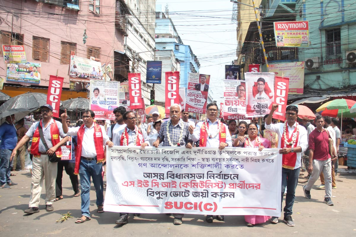 ছাব্বিশে ঐক্যবদ্ধ লড়াই, একইদিনে মনোনয়ন পেশ করলেন এসইউসিআই-এর ১৮৩ প্রার্থী