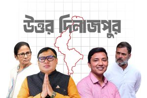 প্রিয়’র গড়ে ‘ঈশ্বরপুর’ গড়ার ডাক, সাড়া দেবে সংখ্যালঘু অধ্যুষিত উত্তর দিনাজপুর?