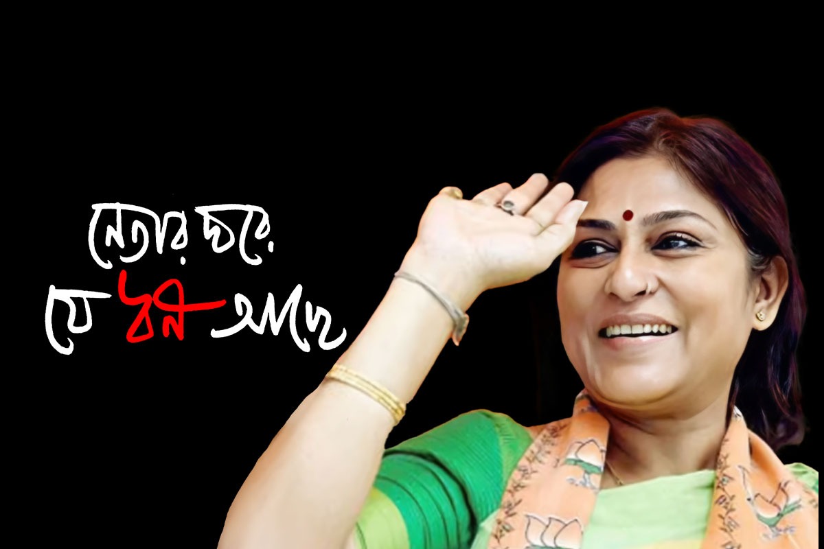 দাঙ্গা, খুনের চেষ্টা-সহ ৫টি মামলা, জানুন বিজেপি প্রার্থী রূপার সম্পত্তির পরিমাণ