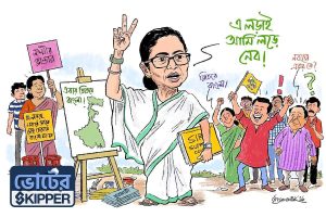 ভোটের স্কিপার: বাংলা ও বাঙালির অস্তিত্বরক্ষার স্কিপার