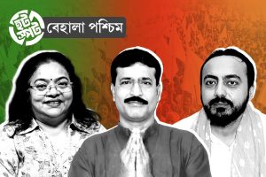 শিক্ষা দুর্নীতির ‘শাপমোচন’ হবে রত্নার হাতে? বেহালা পশ্চিমে দ্বিতীয় হওয়ার লড়াইয়ে সিপিএম