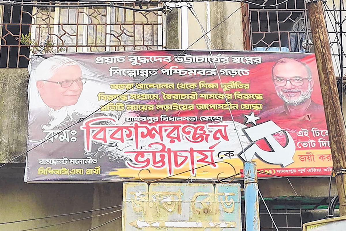 ‘বিকাশ’-এ আস্থা শূন্য! যাদবপুরে ভোটার মন পেতে ‘বুদ্ধ শরণে’ সিপিএম