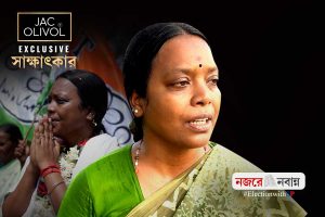 আমাকে ভয় পেয়েছে! বিস্ফোরক জঙ্গল মহলের বীরবাহা
