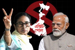 বাংলায় পরিবর্তন নাকি চতুর্থবার মমতার প্রত্যাবর্তন, কী বলছে এক্সিট পোল?