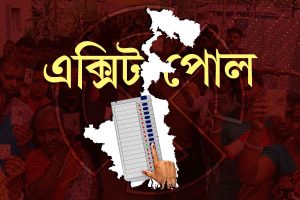 বিখ্যাত সংস্থার নামে ছড়াচ্ছে ভুয়ো সমীক্ষা? বাংলা-সহ চার রাজ্যের এক্সিট পোল নিয়ে বিতর্ক