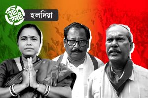 হলদি নদীর পাড়ে ভোটযুদ্ধে ইস্যু পরিযায়ী শ্রমিক, হলদিয়ায় তৃণমূল-বিজেপির অঙ্ক গুলিয়ে দিতে পারে SIR!