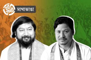 এবার ভোটযুদ্ধে নিশীথ বনাম সাবলু, নাগরিকপঞ্জির জুজুতে ভীত মাথাভাঙা ‘বদলা’ নেবে ব্যালটে?