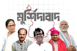নবাবের জেলায় এবার বহুমুখী লড়াই, গড় রক্ষায় শেষ চেষ্টা অধীরের, কোন ফুলে ভরসা রাখবে মুর্শিদাবাদ?