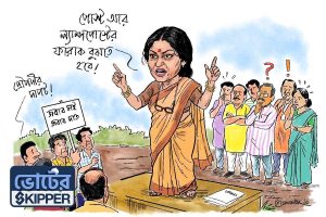 ভোটের স্কিপার: ডাকাবুকো বটে, তবে যুক্তিতে দুর্বল!