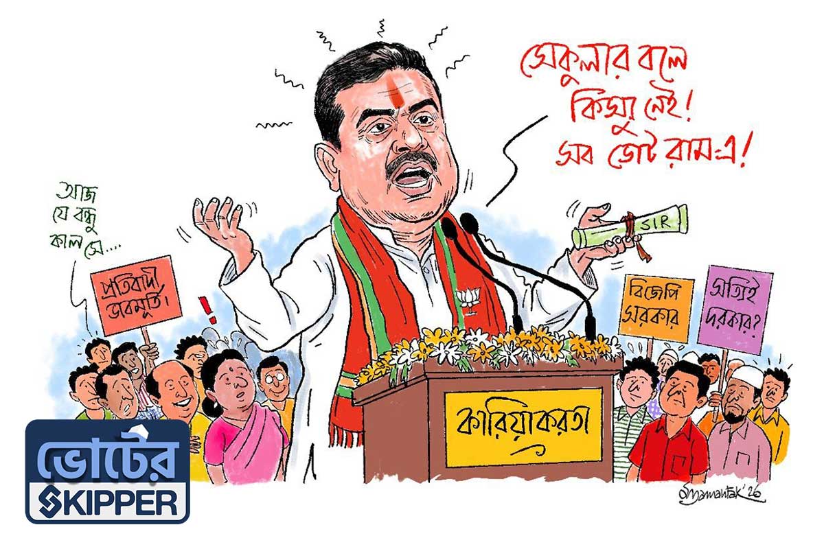 ভোটের স্কিপার: বাকসংযমে গোল্লা, ফৌজদারি মামলায় ২৯!