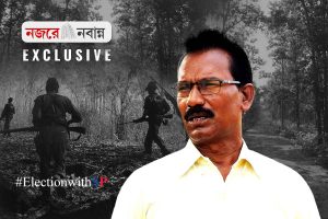 কেমন আছে জঙ্গলমহল, কী বলছেন একদা লালগড়ের ত্রাস ছত্রধর?