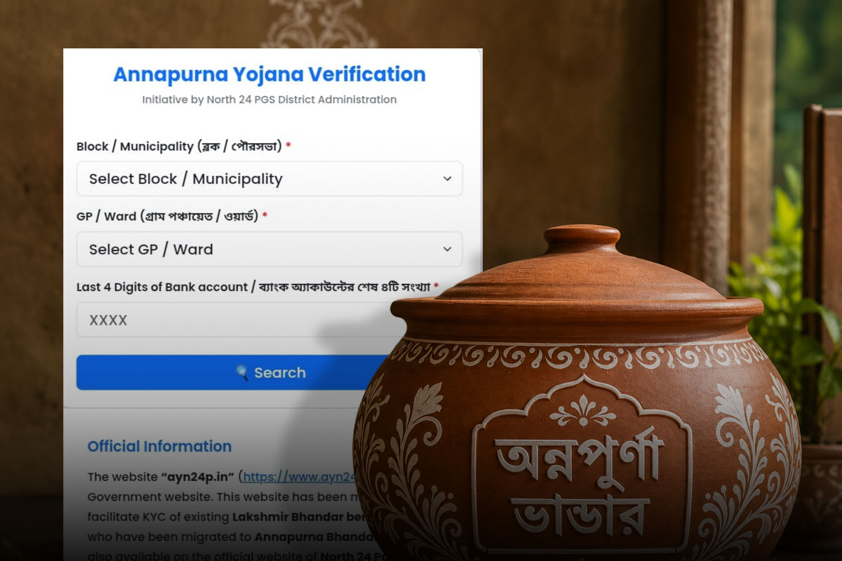 নয়া পোর্টালে শুরু অন্নপূর্ণা যোজনার নাম যাচাই? সংশয় দূর করলেন জেলাশাসক